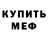 АМФЕТАМИН 98% KapitanSE