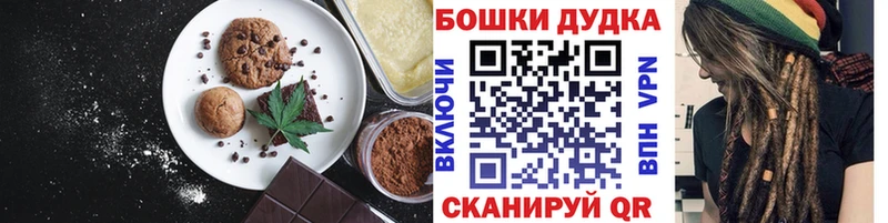 блэк спрут ONION  закладка  Ишим  Печенье с ТГК конопля 