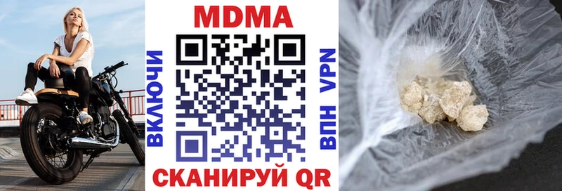 MDMA кристаллы  Ишим 