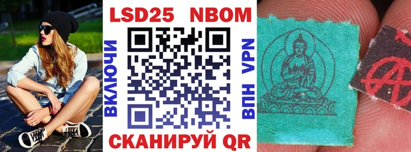 Марки N-bome 1500мкг сколько стоит Ишим