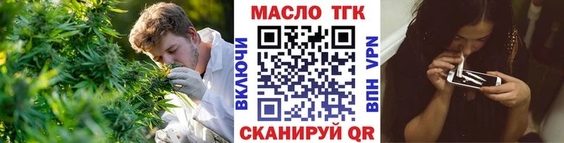 ТГК THC oil  цены   Ишим 